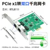 Tarjeta de Red Gigabit de Doble Puerto PCIe X1 Lekuo con Chipset Realtek Rtl8111, Tarjeta de Red para Servidor de Escritorio de 2 Puertos 1g