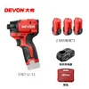 Destornillador de Impacto de Litio sin Escobillas Dayou 5767 Destornillador Eléctrico de Alto Par Destornillador Eléctrico Recargable Herramienta