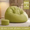 Sofá Perezoso de Tatami Casual Saco de Frijol, Popular en Línea, Adecuado para Sala de Estar y Dormitorio, Se Puede Usar para Acostarse y Dormir, Cojín Pequeño para Sentarse