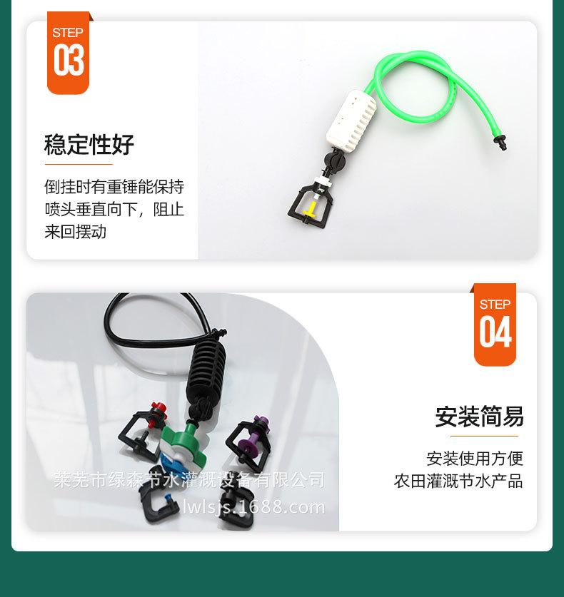 2吊挂微喷_06.jpg