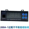 SM801-A Era Little Super Display Digital Motor Protetor Abrangente Boao Eletrônicos SM801 SM802
