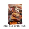 Hongxiangji Sabor Original Petisco de Carne Seca Sabor Cinco Especiarias 35g Portátil Lazer ao Ar Livre Petisco de Carne Satisfatório Sz