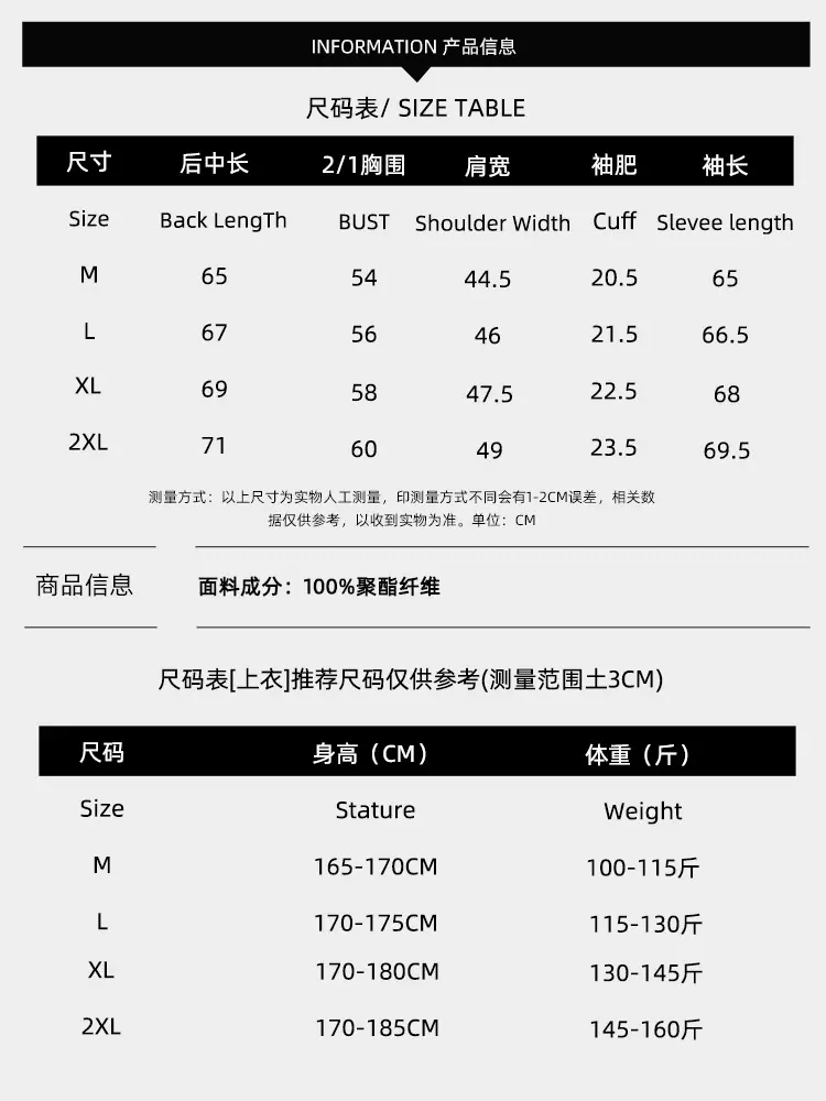尺码表
