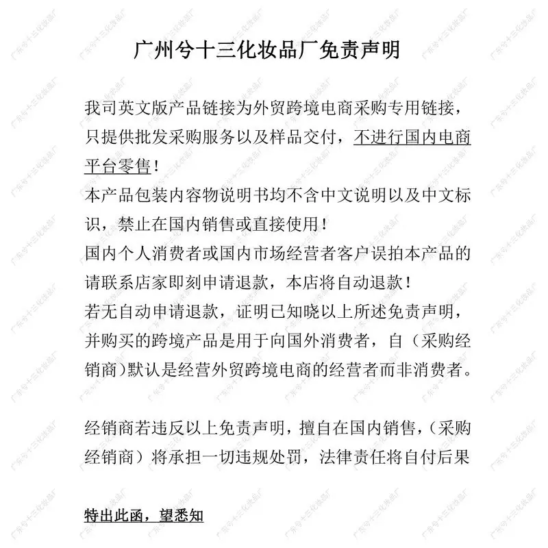 跨境产品