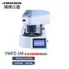 Máquina de Polimento e Lixamento de Amostras Metalográficas Jingbo Instruments YMP-1A YMPZ-1M Máquina de Polimento e Lixamento de Pressão de Ponto Único com Velocidade Variável