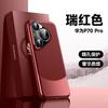 Para Huawei Pura70Ultra Capa de Telefone de Couro com Emenda de Borda Galvanizada 70Pro Fosco Capa Protetora de Sentido de Alto Nível