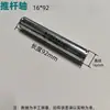 Gato Hidráulico Manual para Palets Partes Eje de Cadena Eje de Rueda Doble Eje de Rueda Grande Eje de Varilla de Empuje de Rueda Delantera Pin de Soporte de Rueda Pequeña
