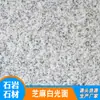 Suministro de Fabricantes de Minerales Sésamo Blanco Piedra Variada Múltiples Especificaciones Venta al por Mayor Fideos Picantes Sésamo Blanco Precio