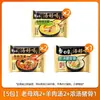 Macarrão Instantâneo Elefante Branco com Caldo Delicioso, Caldo de Frango Sachê, Caldo Assinatura de Osso de Porco, Macarrão Instantâneo para Sopa, Macarrão Instantâneo da Loja Principal com Panela Incluída