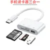 Adecuado para Lector de Tarjetas de Teléfono Móvil Tipo-C Adaptador Tres en Uno Apple Tarjeta Sdtf Línea de Conversión Otg Tarjeta de Memoria Ccd