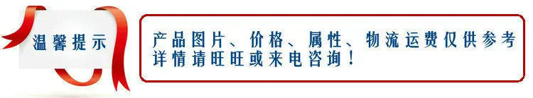 温馨提示