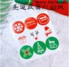 Adhesivo de Navidad adhesivo para hornear etiqueta decoración de embalaje DIY adhesivo de sellado
