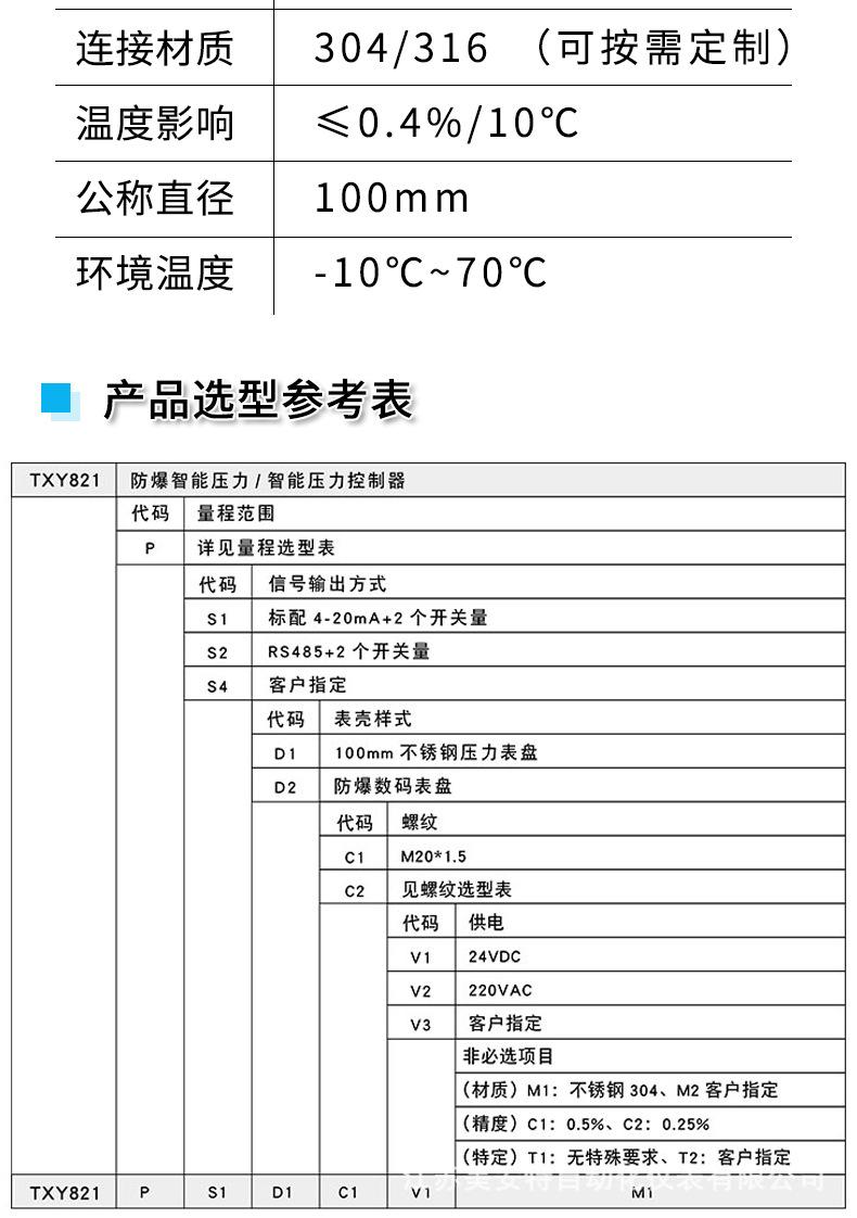 详情页_09.png