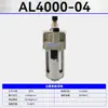 Filtro de ar AF2000-02D, gerador de névoa de óleo AL3000-03/4000-04, separador de óleo e água da fonte de ar