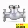 Válvula de Retenção Tipo Borboleta de Aço Inoxidável 304 H44W-16P Conexão por Flange Válvula Unidirecional 316 Válvula de Retenção
