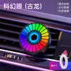 Ventilación de Aire para Coche Perfume para Coche Aromaterapia para Interior de Coche Luz Ambiental LED Reactiva al Sonido Ritmo Inteligente Ojo de Diablo