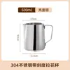 Jarra para espumar leite em aço inoxidável estilo japonês, copo medidor graduado, copo para derreter cera, copo para espumar, copo para espumar leite, acessórios para café