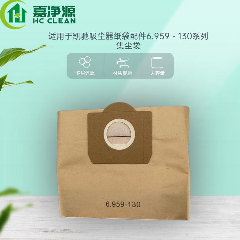 130纸袋