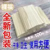 Palillos desechables a granel sin empaque, palillos redondos para llevar, palillos convenientes para restaurantes, palillos sanitarios comerciales, palillos sueltos con envío gratis