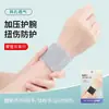 Muñequera Deportiva para Fitness Cubierta para Vaina del Tendón Unisex Pulsera Articular Cubierta Protectora Ligera Transpirable Cómoda