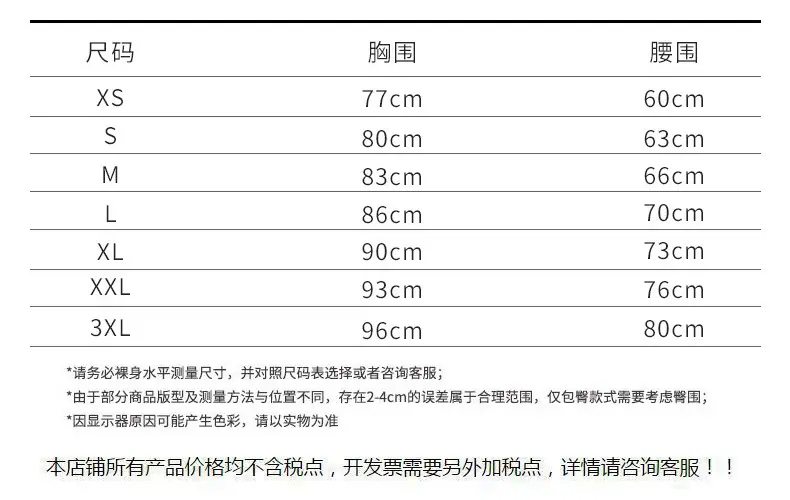 尺码.jpg