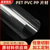 En stock lámina de plástico PET resistente a altas temperaturas alta transparente lámina para termoformado película PET lámina de plástico transparente venta al por mayor