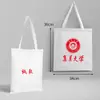Nombre de la Universidad Bolsa de Lona Personalizable Beijing Tsinghua Zhejiang Central del Sur Universidad de Xiamen Mochila Bolso Tote Bolso de Hombro
