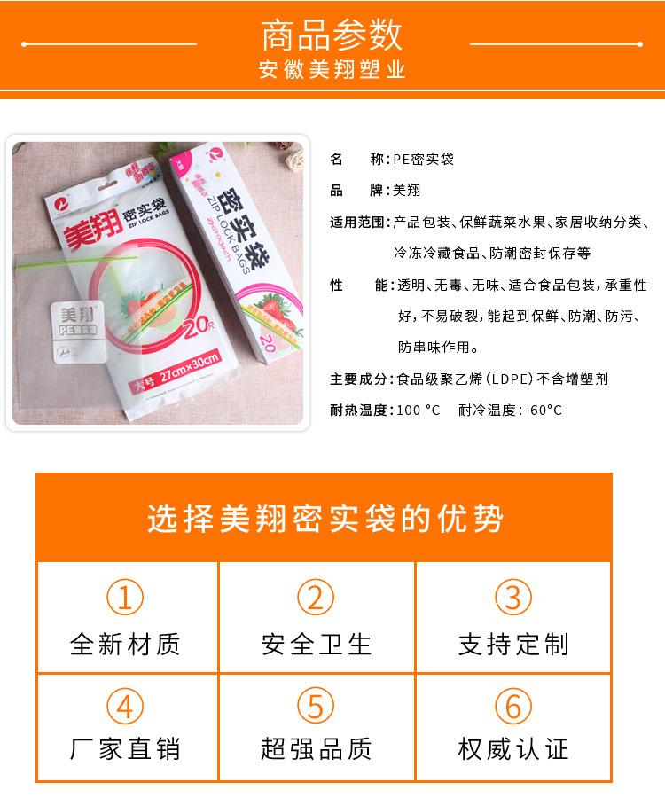 密实袋