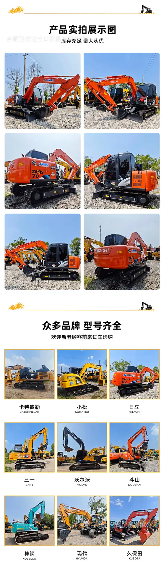 挖掘机-日立-ZAXIS70-详情页-03.png