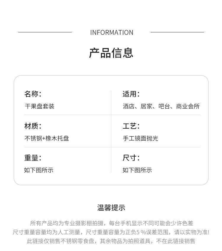 果盘详情_15.png