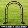 Arco, enrejado para trepar, soporte para rosas de jardín, soporte para plantas de hierro forjado, arco de flores para exteriores, enrejado de uvas para patio