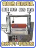 Máquina de Prensagem com Rolo Aquecido para Laminação, Hot Stamping e Nivelamento; Equipamento de Prensa de Esteira