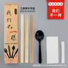 Palillos Desechables Paquete de Vajilla para Llevar Juego de Cuatro Piezas Olla Caliente Tienda de Langosta China Juego de Vajilla Kit de Herramientas de Cuchillo, Tenedor y Cuchara