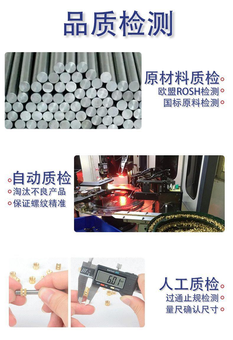 品质检测