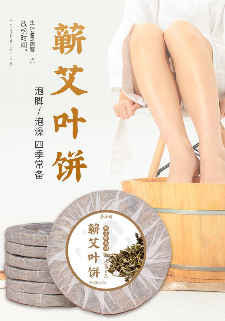 蕲艾叶饼详情页2_01.jpg