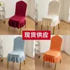 Funda elástica para silla de banquete transfronteriza con falda, funda de silla grande curva de cobertura total, funda a prueba de polvo para respaldo, funda de silla integrada