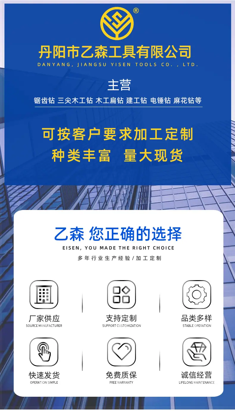 乙森工具-详情_01