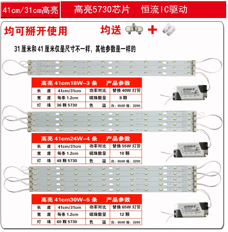 41厘米高亮