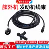 000-0120-37 Arnés de sensor NMEA2000 para fueraborda 7 m 14 m conector