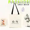Bolsa de Tecido Impressa para Publicidade com Revestimento de PP, Bolsa de Ombro Leve Reforçada de Alta Aparência Personalizada, Bolsa Transversal Fashionável Resistente a Rasgos