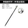 Varilla Universal de Fibra de Carbono para GPS RTK Varilla de Centrado Accesorios Varilla de Fibra de Carbono Compatible con Equipo Topográfico South, Chc y Huace