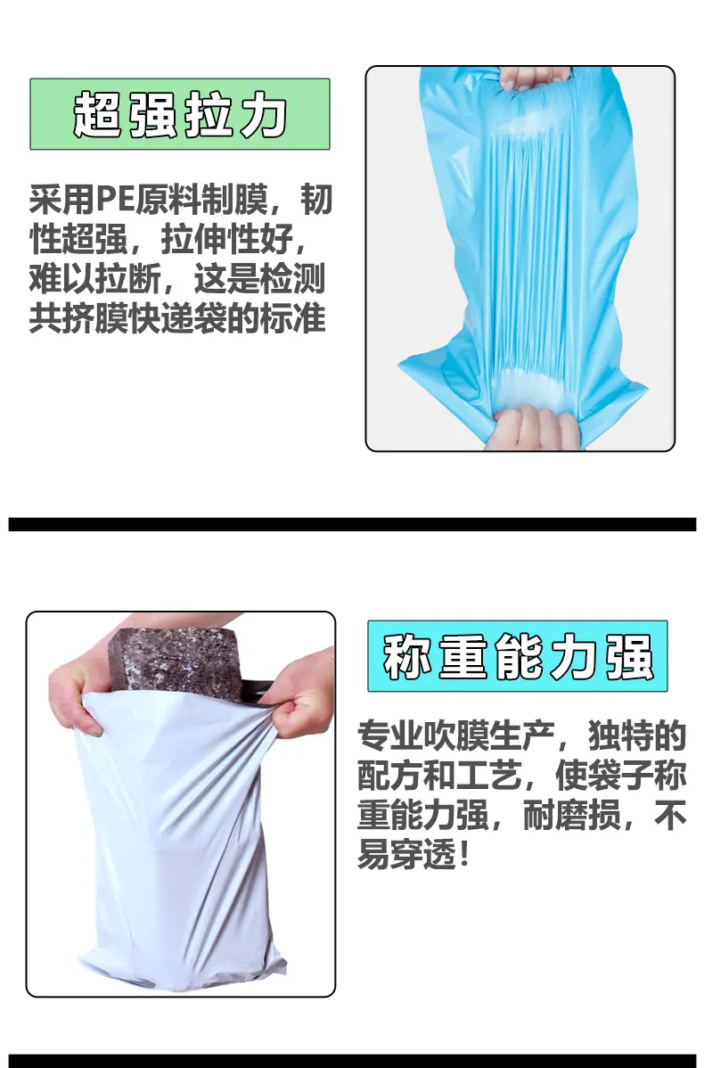 详情（锐深快递袋）_09.jpg