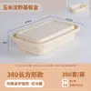 Caja de embalaje desechable caja de almuerzo de almidón de maíz redonda cuadrada multisección catering para llevar caja de embalaje de almuerzo biodegradable