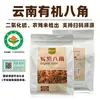 Especias de Anís Estrellado Personalizadas, Anís Estrellado Sin Azufre, Anís Estrellado Rojo de Guangxi, Anís Estrellado Seco, Semillas de Hinojo, Mercado Mayorista de Anís Estrellado