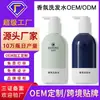 Champú Control de Aceite de Fragancia Personalizado Oem Refrescante Anticaspa Esponjoso Fragancia Duradera Champú Oem/Odm Oem