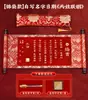Decoração de Livro de Noivado, Livro de Casamento Escrito à Mão, Estilo Chinês com Toque de Luxo, Rolo para a Data, Novo Estilo Chinês, Layout em Branco para Escrever