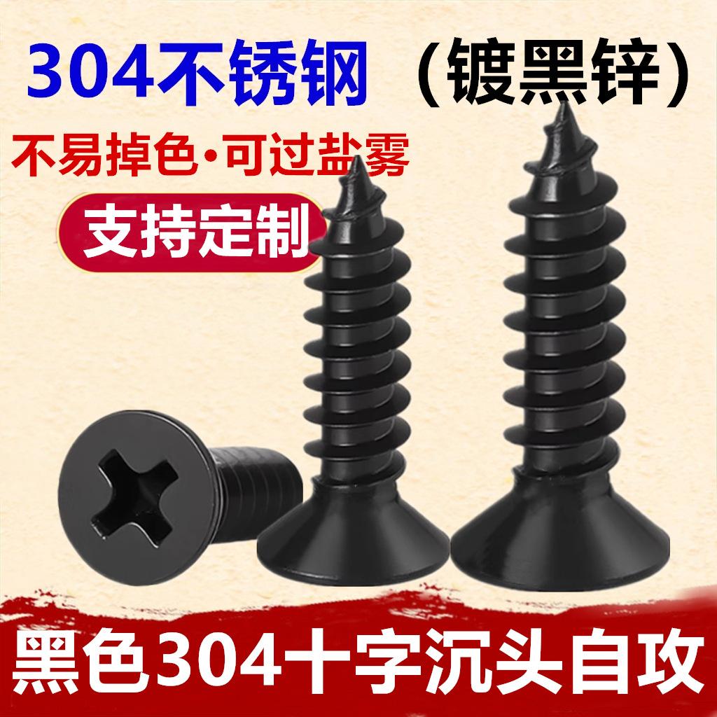 黑色846-11