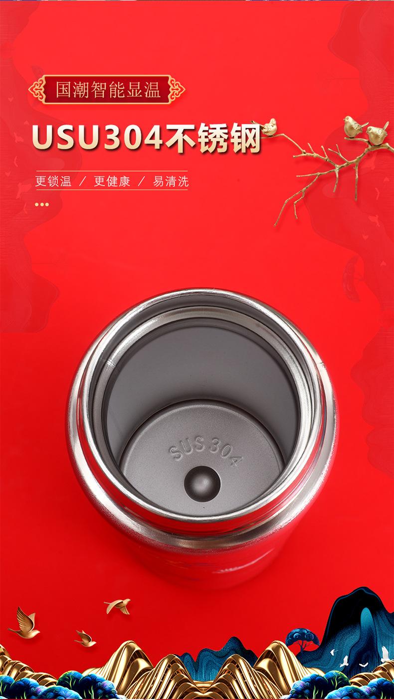 国潮温显杯_04