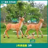 Escultura de Veado Simulada em Fibra de Vidro Ornamento de Veado para Jardim, Pátio, Escritório de Vendas, Paisagismo Externo, Decoração Animal
