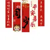 Decoração de Banner de Primeiro Aniversário Estilo Chinês Banquete de Bebê Pano Pendurado Cenário Presente de Primeiro Aniversário Suprimentos de Decoração Atacado
